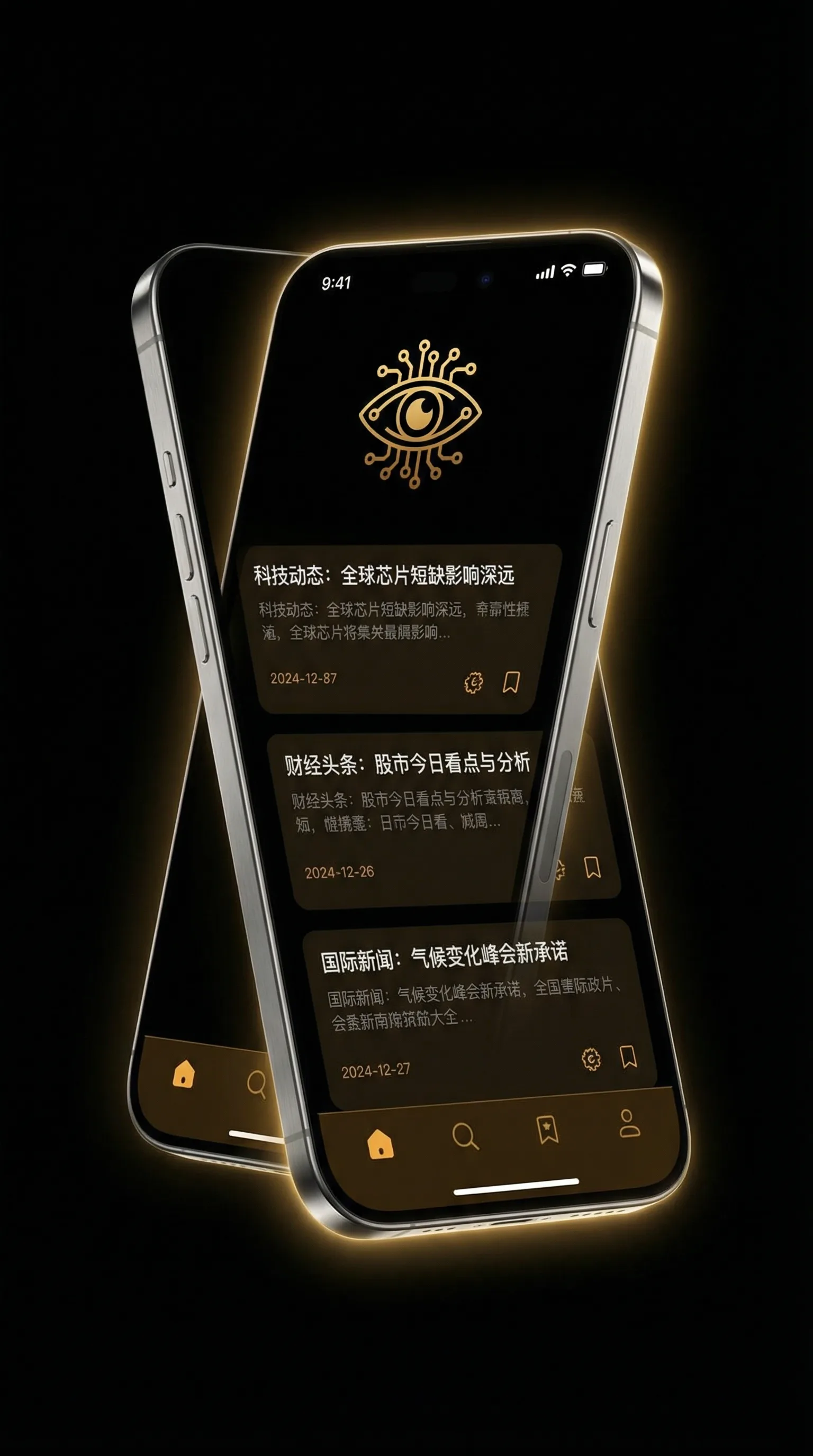 免费可以看亏亏的软件的应用 - 移动端情报客户端界面